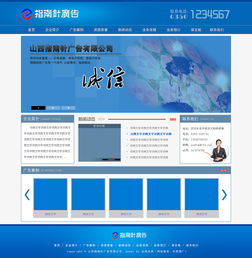 藍色網絡廣告設計 驅動品牌視覺與用戶互動
