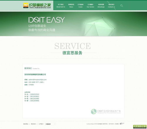 綠色廣告設(shè)計企業(yè)網(wǎng)站模板 創(chuàng)意與環(huán)保的完美融合