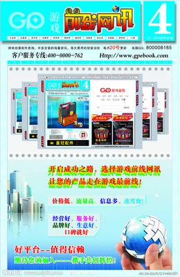 網(wǎng)絡(luò)廣告設(shè)計 塑造品牌形象的關(guān)鍵策略