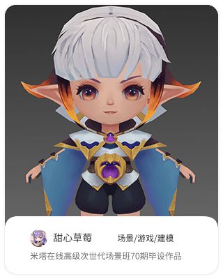 米塔在線教育 探索MG3D設(shè)計(jì)動畫制作的意義與價值